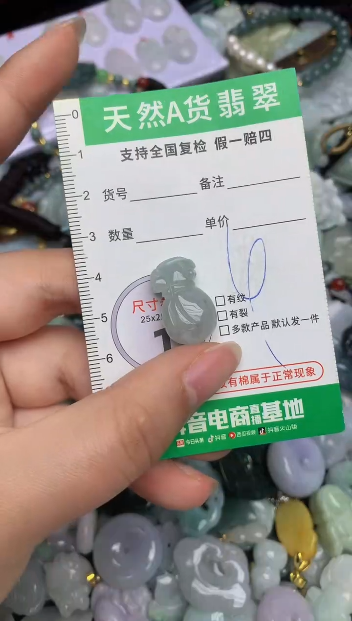 【闪购商品】翡翠颈饰未镶嵌天然缅甸A货翡翠吊坠