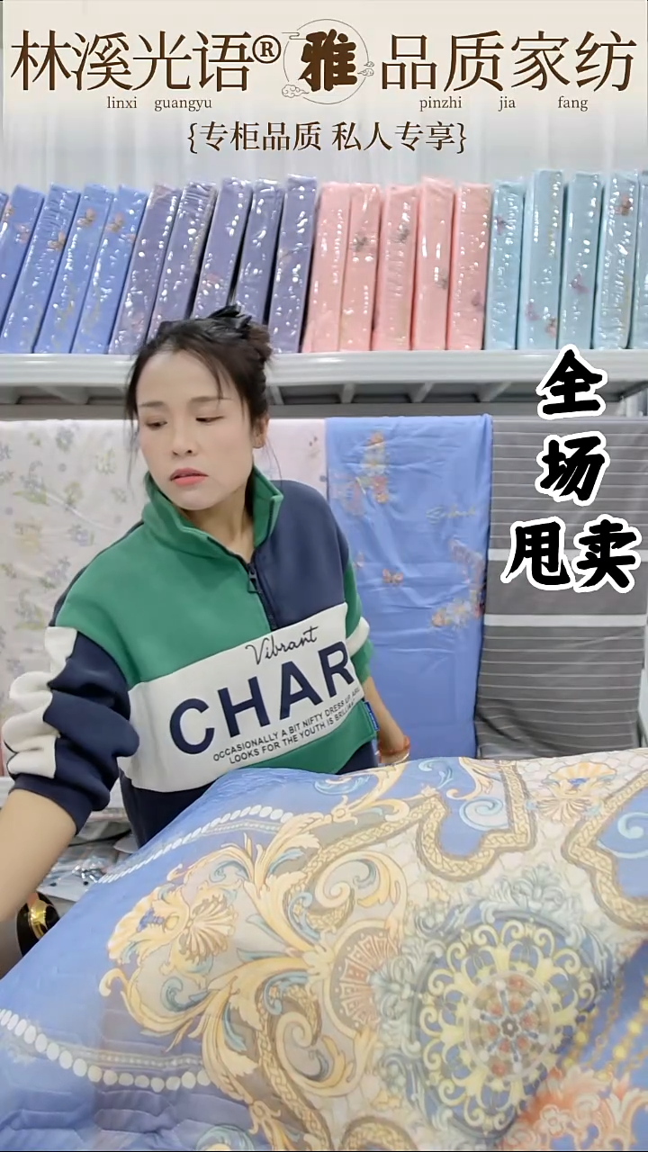 棉117编号件套床上用品