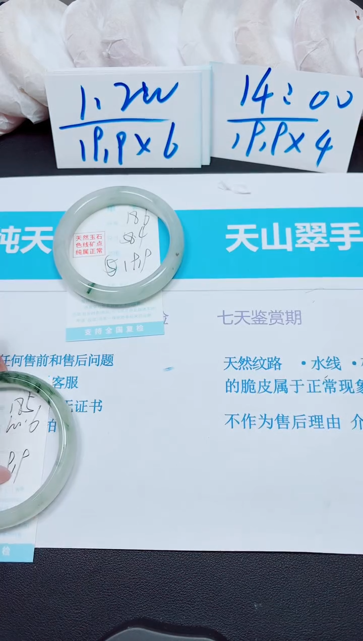 石英质玉未镶嵌手镯186/58