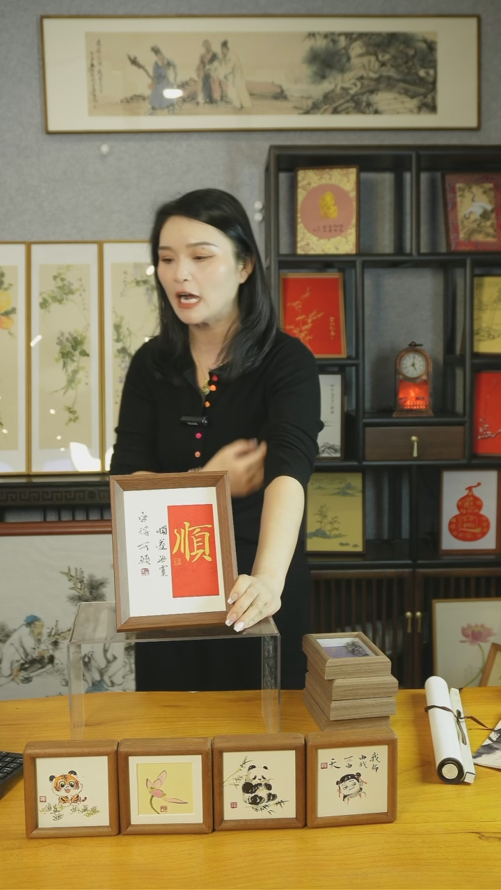 【闪购商品】书法【顺】17*22顺遂无虞