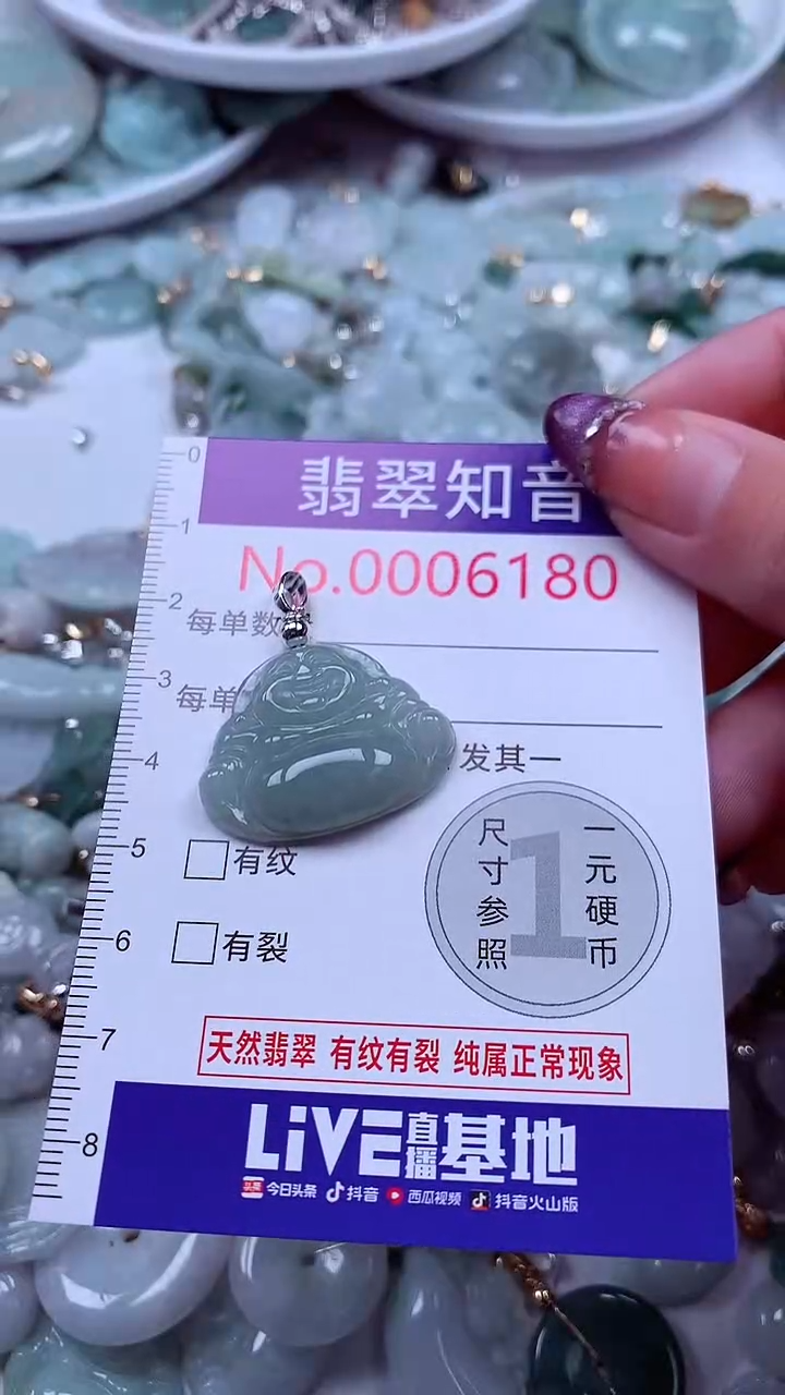 翡翠未镶嵌吊坠(不含链)6180