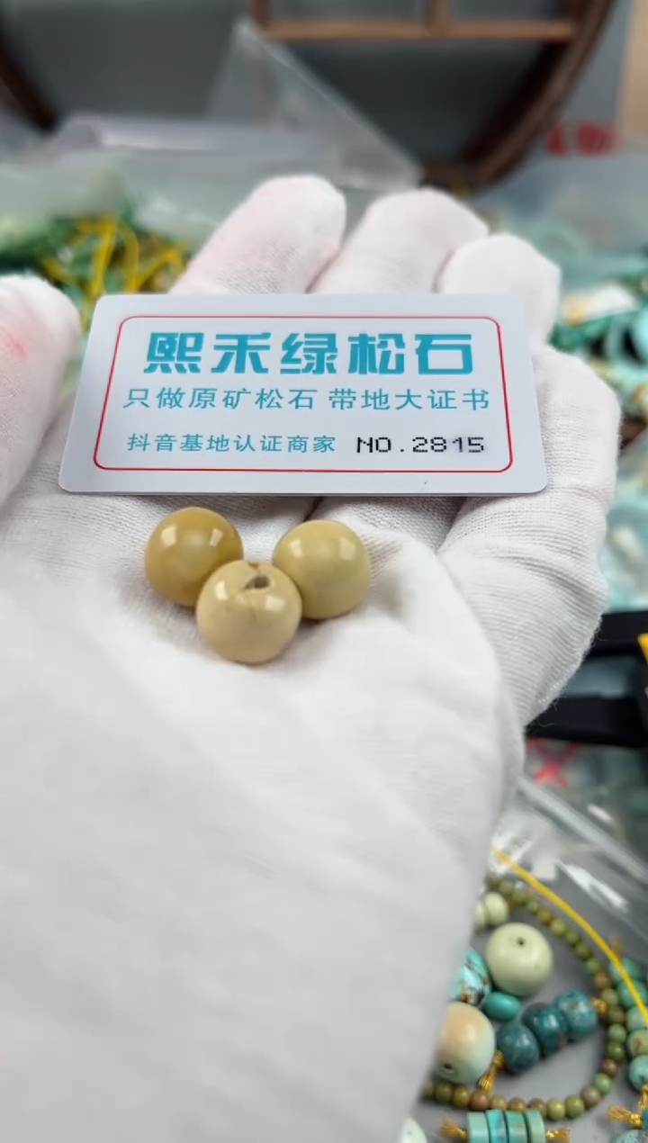 未镶嵌玉髓玛瑙/玉髓2815