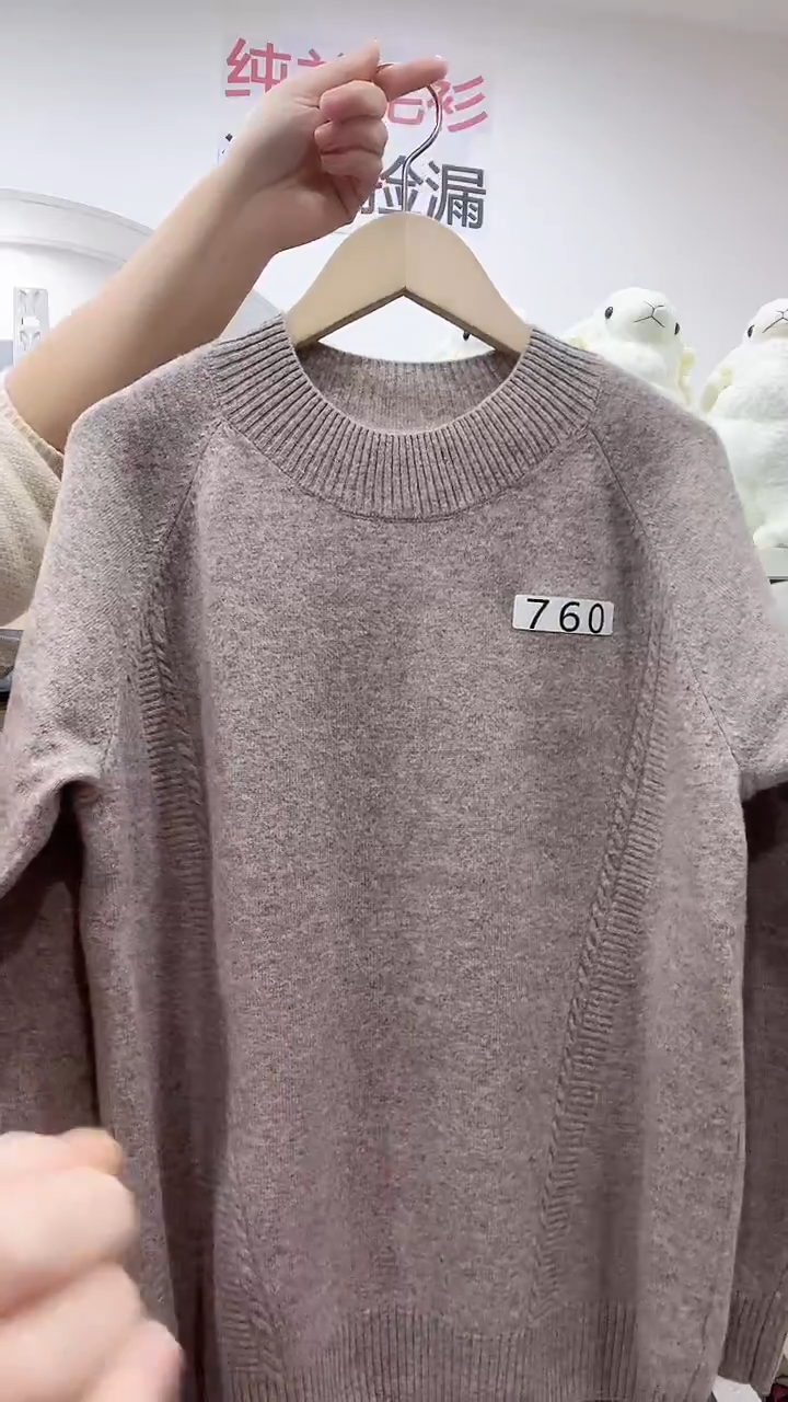 760羊毛衫120-140斤