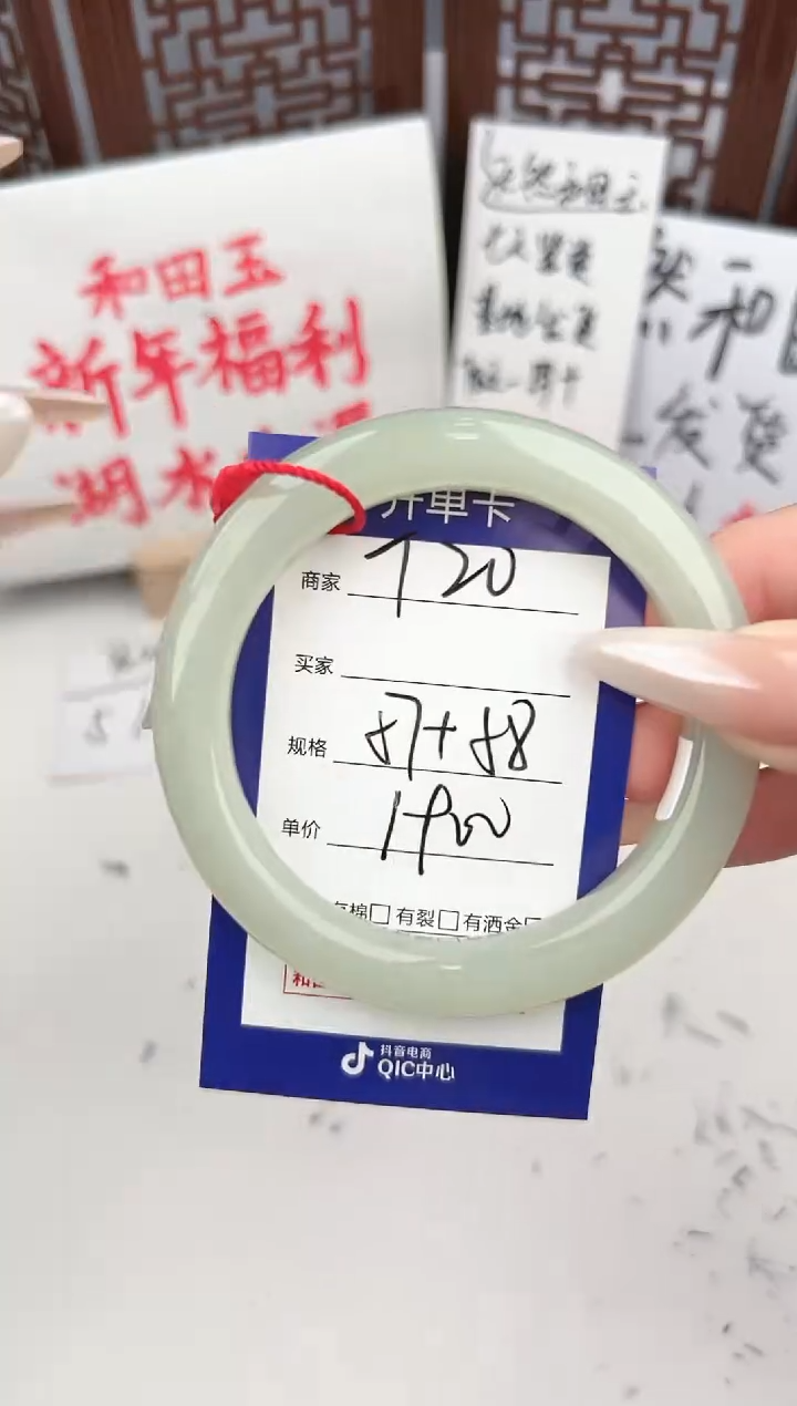 【闪购商品】和田玉手镯未镶嵌微色差T20