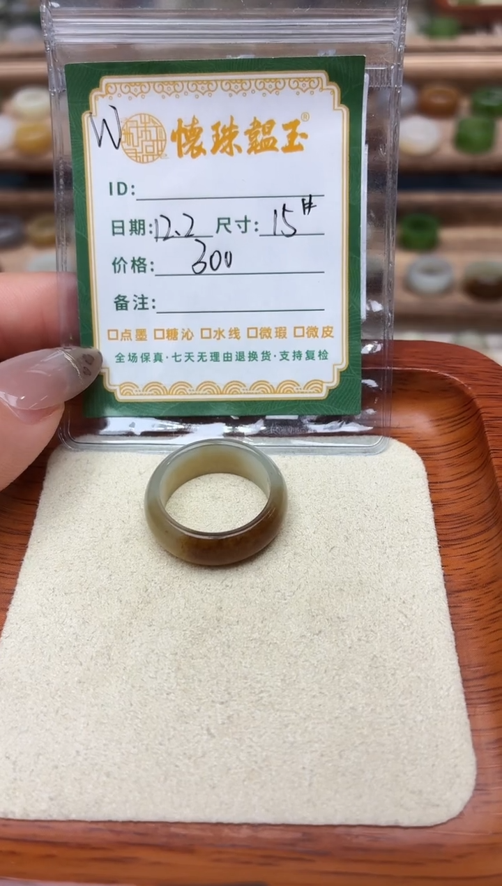 未镶嵌戒圈和田玉美****成15号