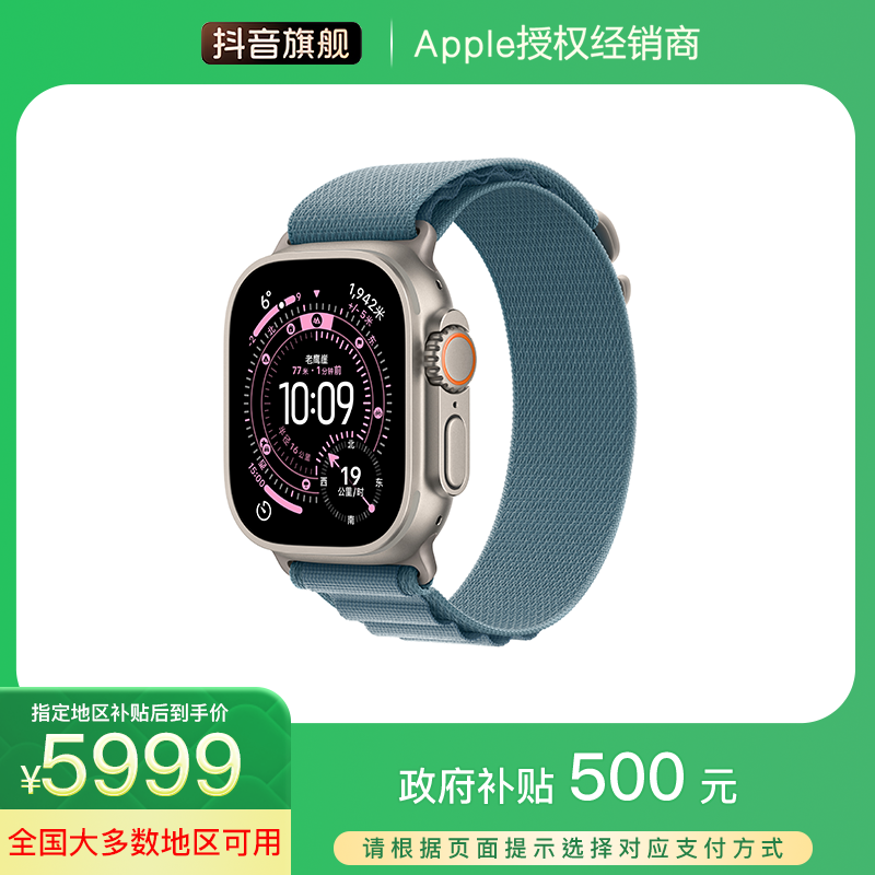 【政府补贴】Apple Watch Ultra 3 智能手表 2025款  