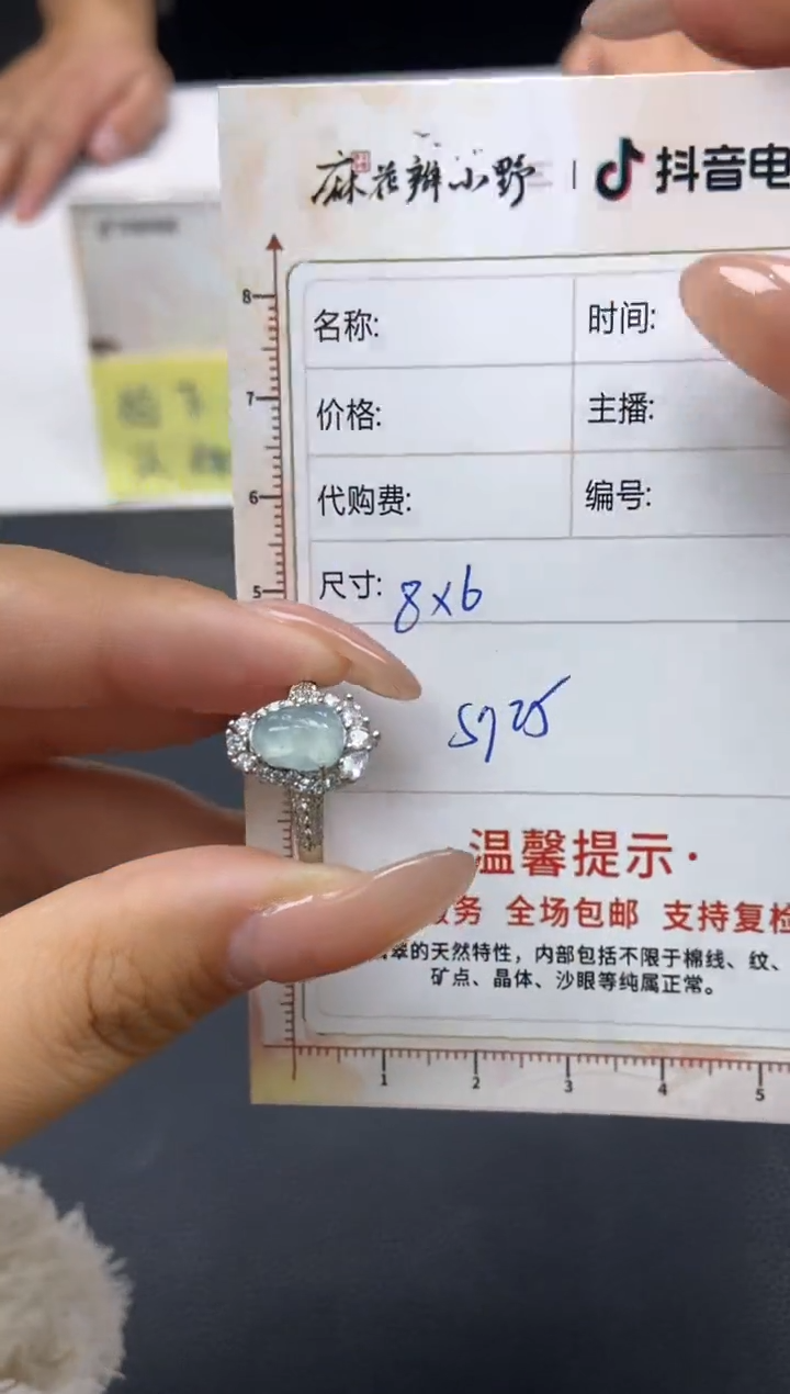 【闪购商品】定制翡翠未镶嵌天然翡翠A货38