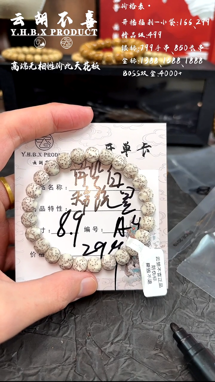 吊坠星月菩提A4骨瓷白稀疏星8.9