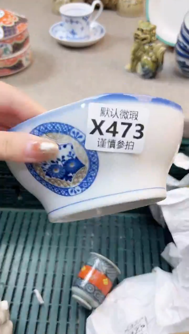 瓷片J**? 473               