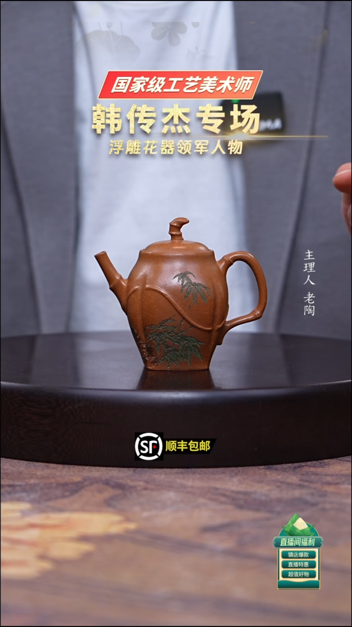 茶壶紫砂老蟹黄段泥贴叶双色清风竹影150cc