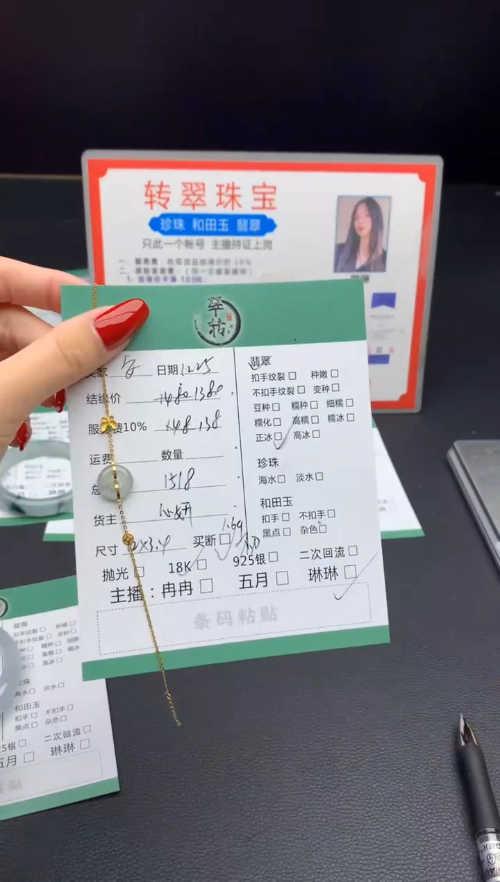 18K金镶嵌手链翡翠安**静手链