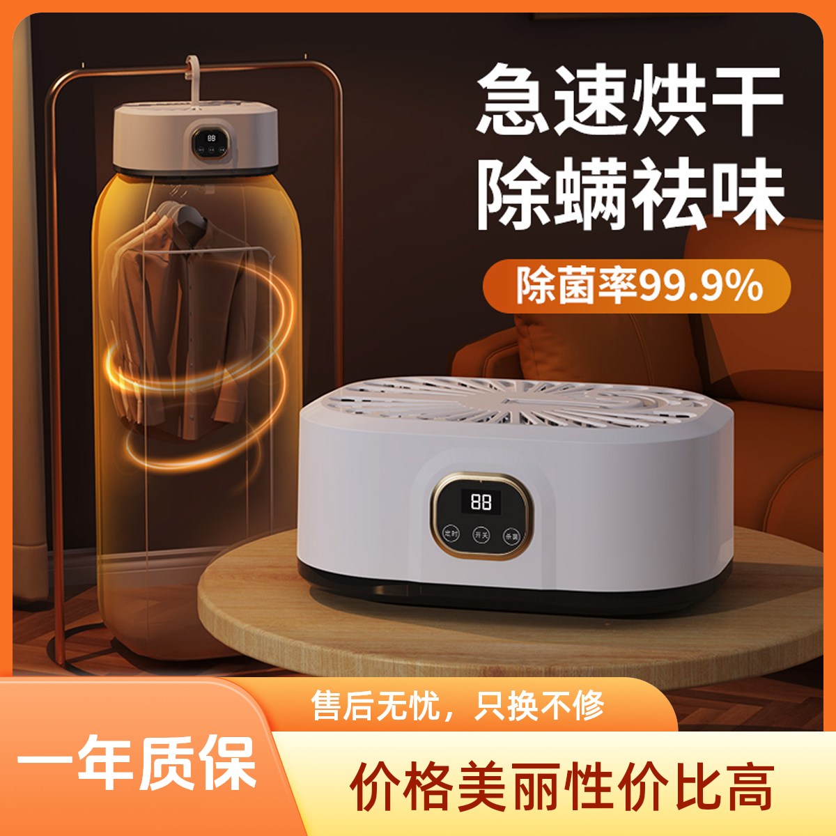 智能干衣机多功能速干恒温除螨便携折叠烘干机宿舍旅游烘衣机