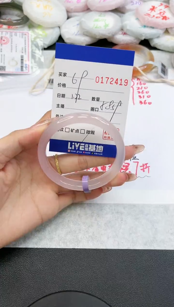 【闪购商品】玛瑙/玉髓手镯未镶嵌2419