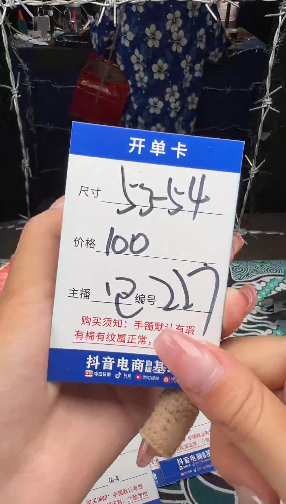 227一物一拍，仅此一只