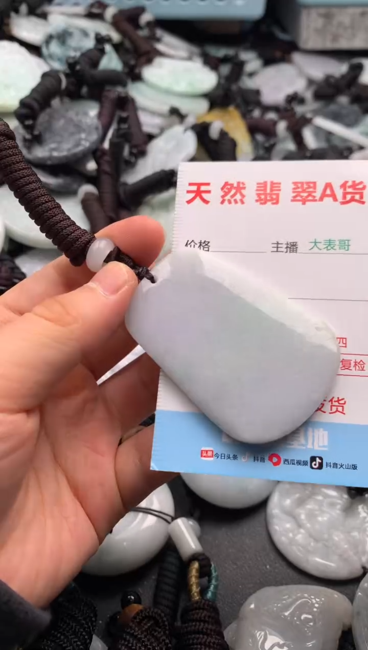 【闪购商品】翡翠吊坠(不含链)未镶嵌1