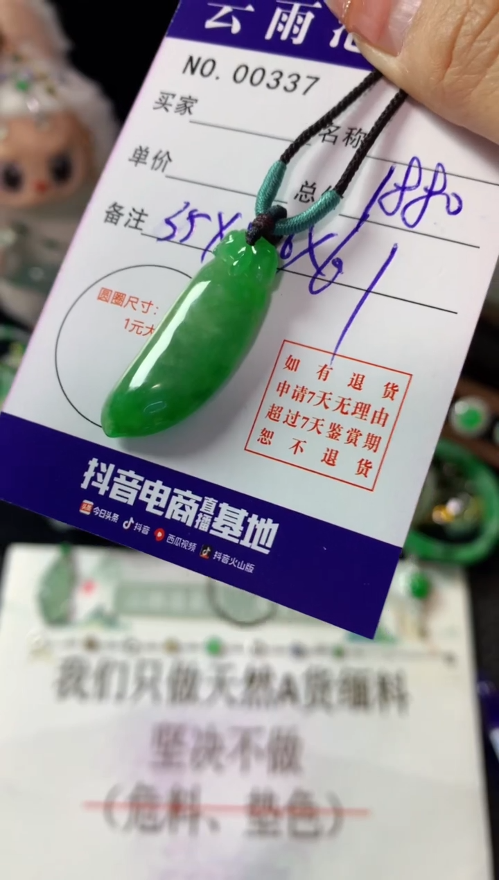 颈饰未镶嵌翡翠翡翠