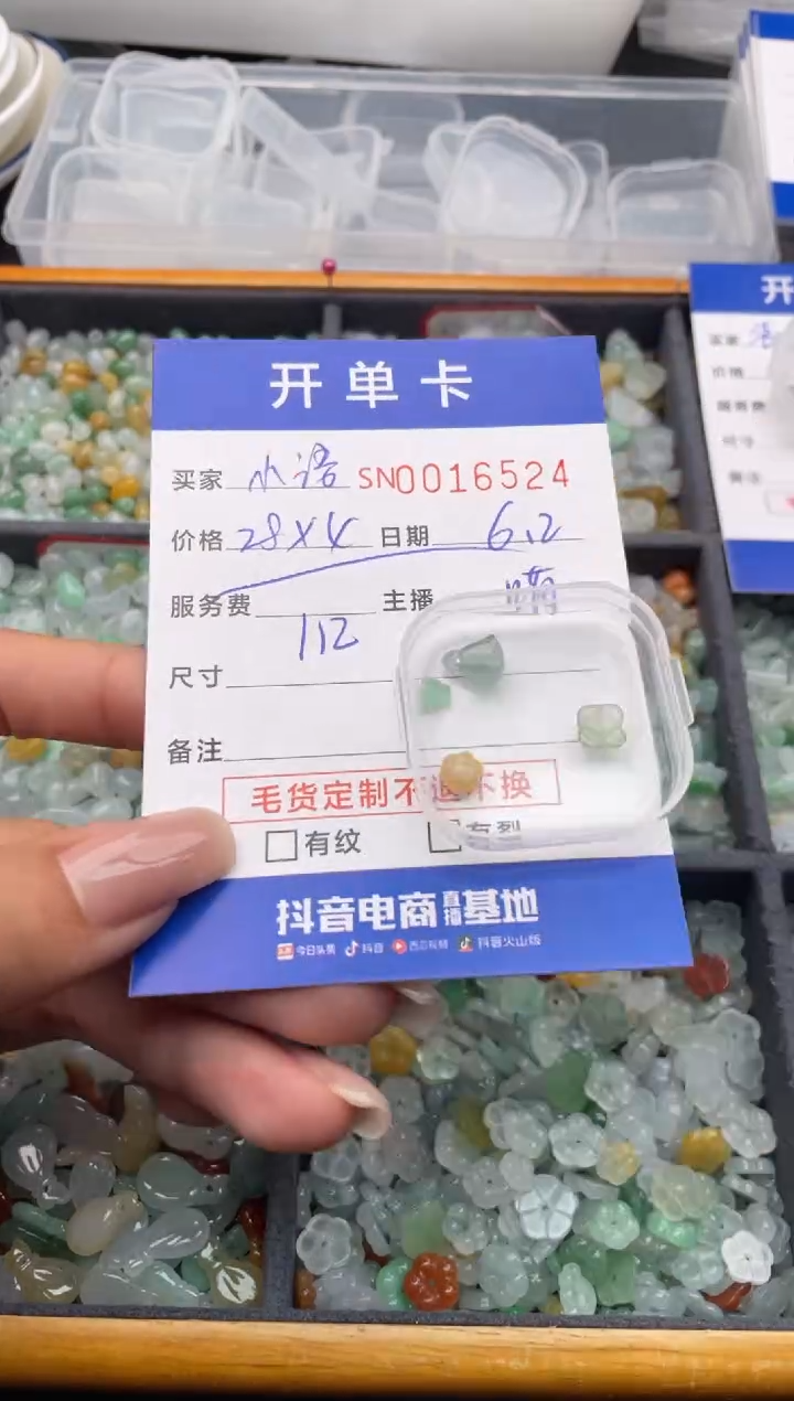 翡翠未镶嵌颈饰000016524
