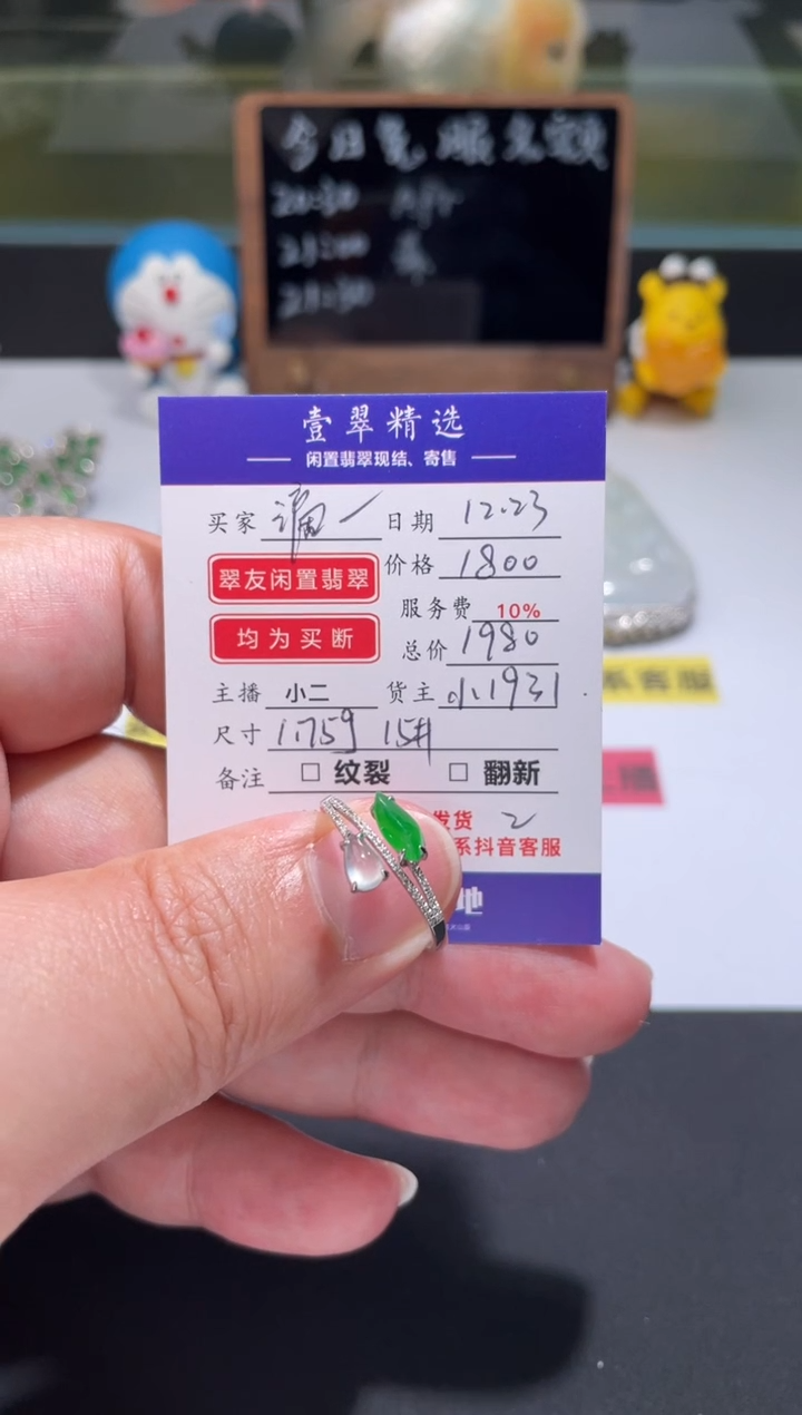 18K金镶嵌挂件翡翠?**滴戒指