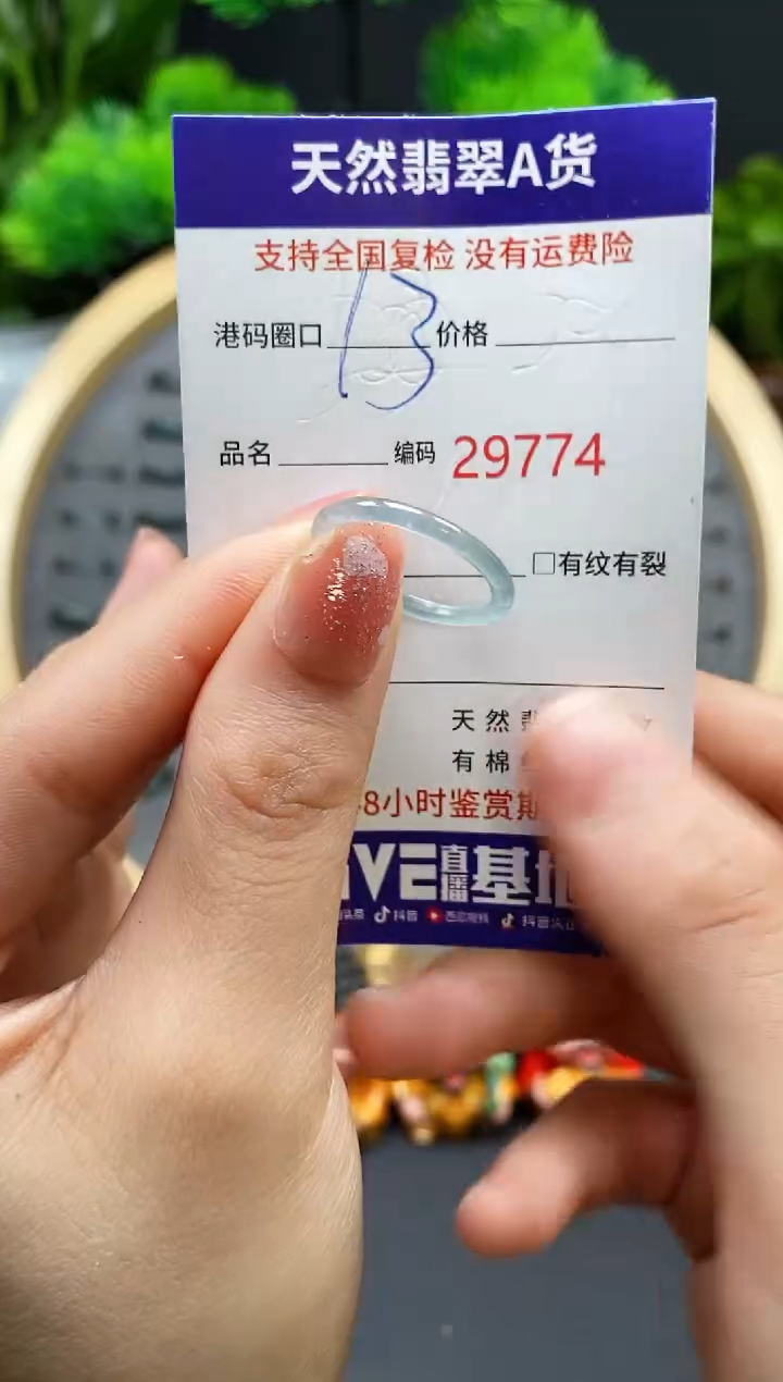 【闪购商品】翡翠戒指未镶嵌天然翡翠戒圈9774