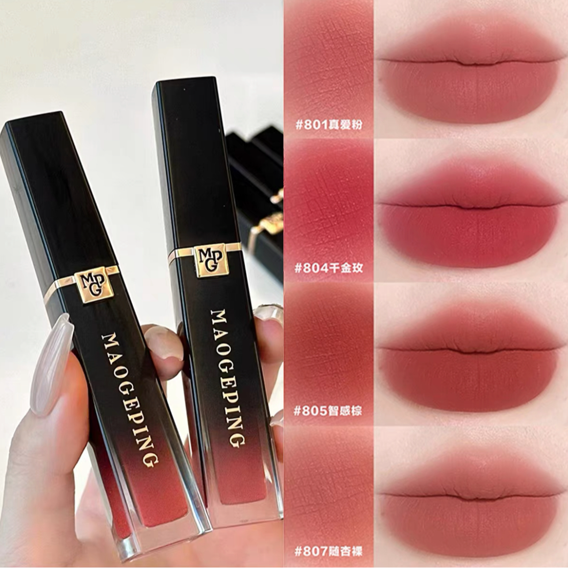 毛戈平空气仓柔雾哑光唇釉滋润显白持妆不拔干轻盈保湿