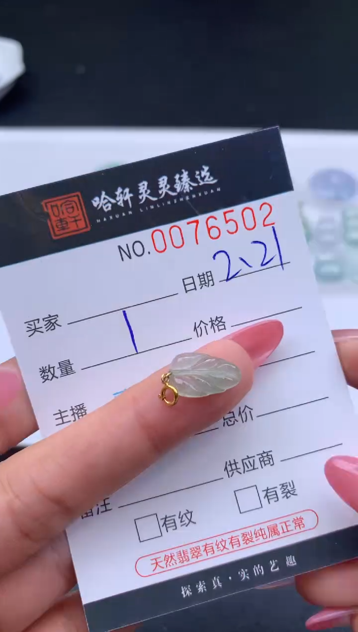 【闪购商品】翡翠挂件未镶嵌哈轩 挂件1