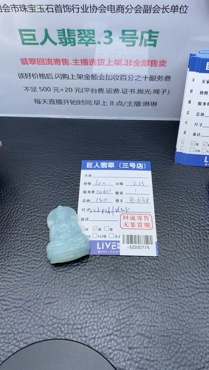 【闪购商品】翡翠颈饰未镶嵌多人-32500774