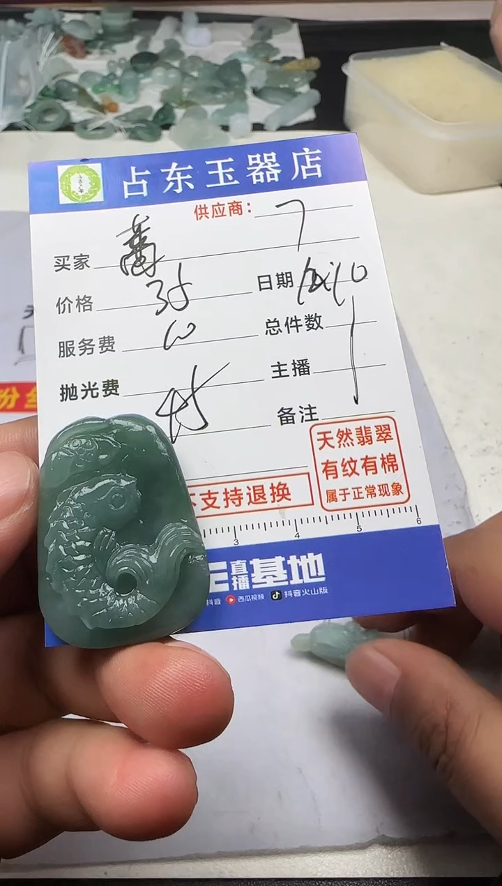 未镶嵌定制翡翠蔷*蔷薇