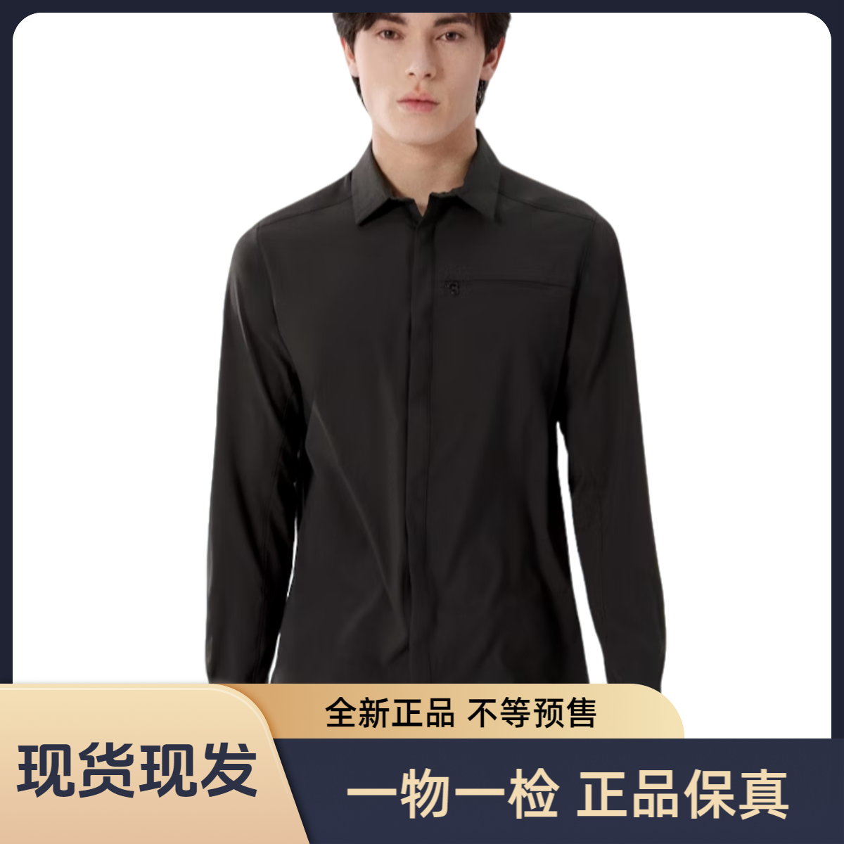 【自营保真】ARC'TERYX/始祖鸟Skyline 春夏纯色轻量透气商务鸟衬衫