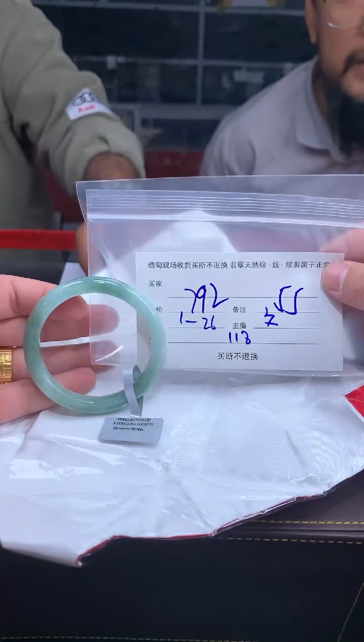 【闪购商品】定制翡翠未镶嵌毛货手镯需精细抛光/55