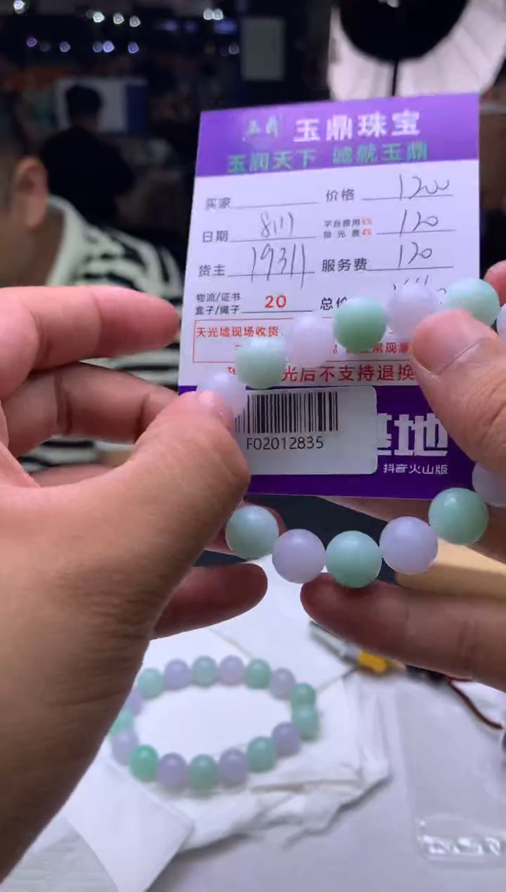 定制翡翠未镶嵌毛*妈F02012835