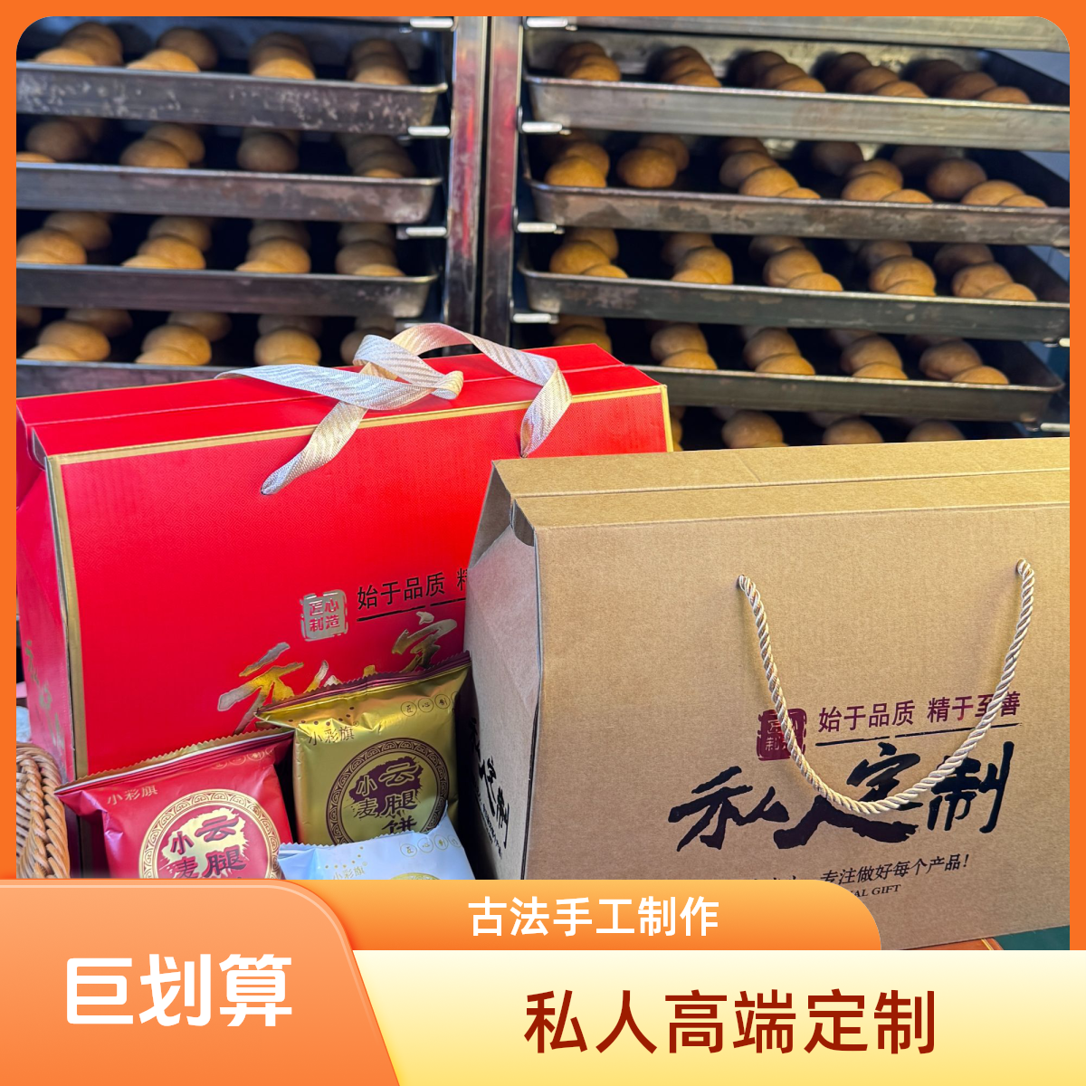 （大饼小饼礼盒混装）云南火腿月饼 中秋送礼佳品 高端定制礼盒装