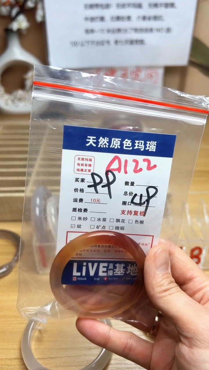 【闪购商品】玛瑙/玉髓珠宝奇石未镶嵌A122