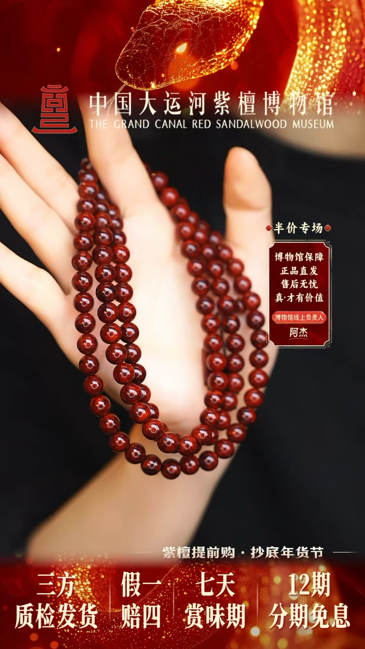 【闪购商品】小叶紫檀手串/手链0.8*108瘤王多样性发其一