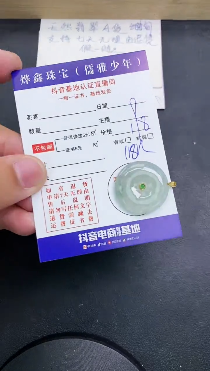 【闪购商品】翡翠颈饰18K金镶嵌天然翡翠A货赠皮绳