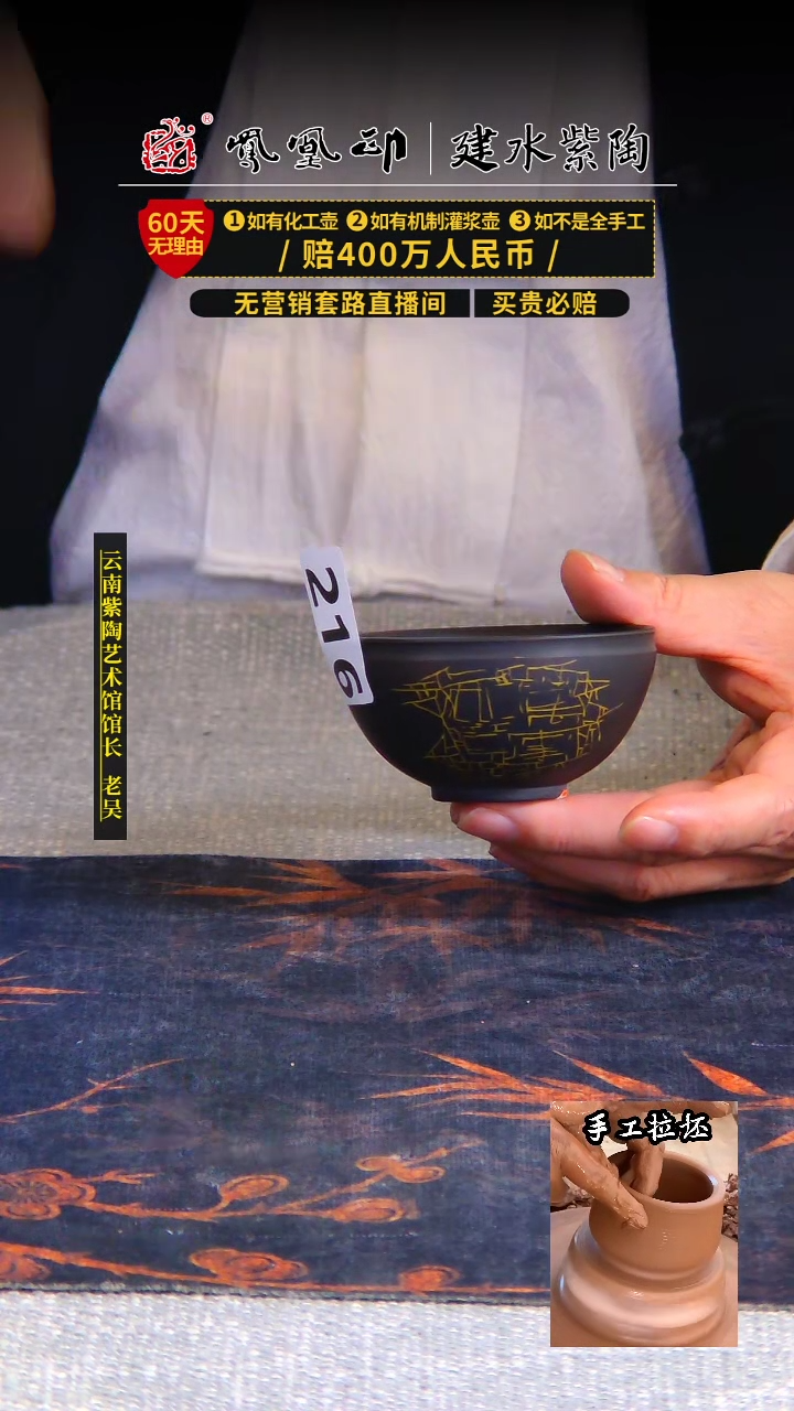 【闪购商品】壶建水紫陶放漏杯 /B216    