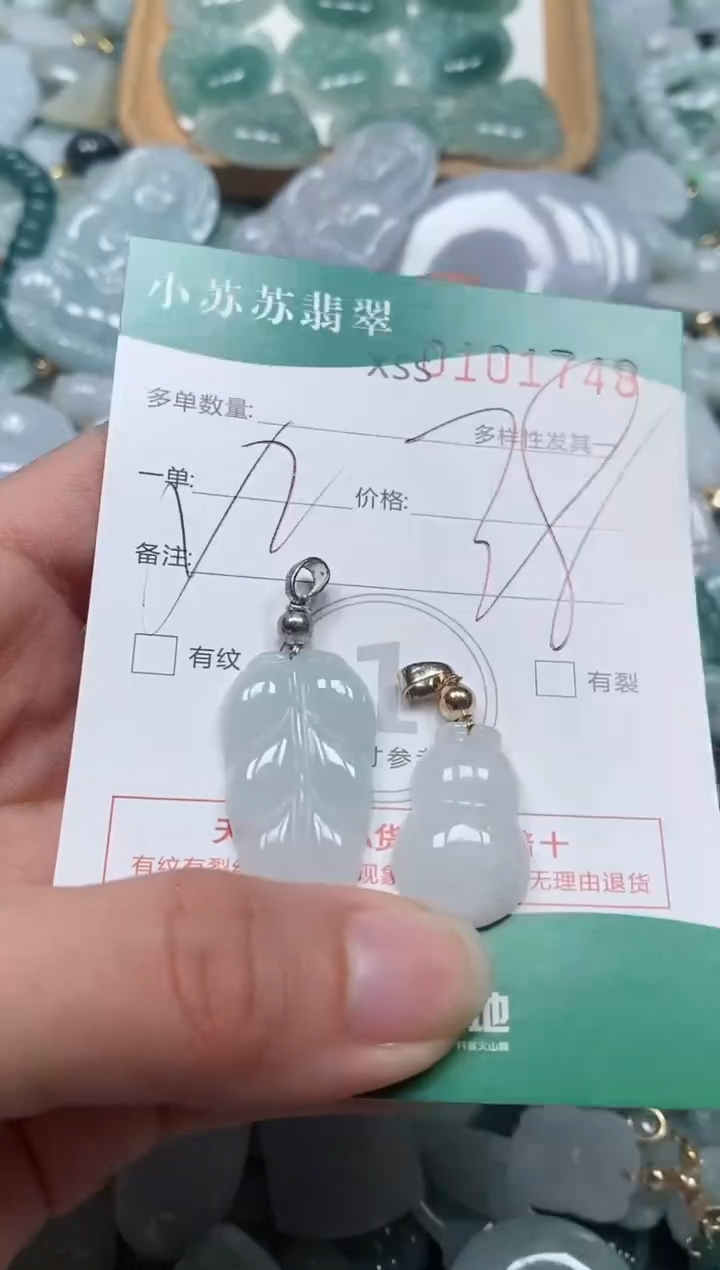 【闪购商品】翡翠颈饰未镶嵌闪购商品0101748