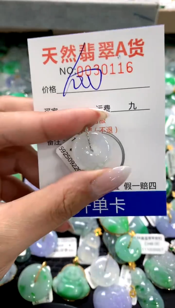 颈饰18K金镶嵌翡翠1111111111111111