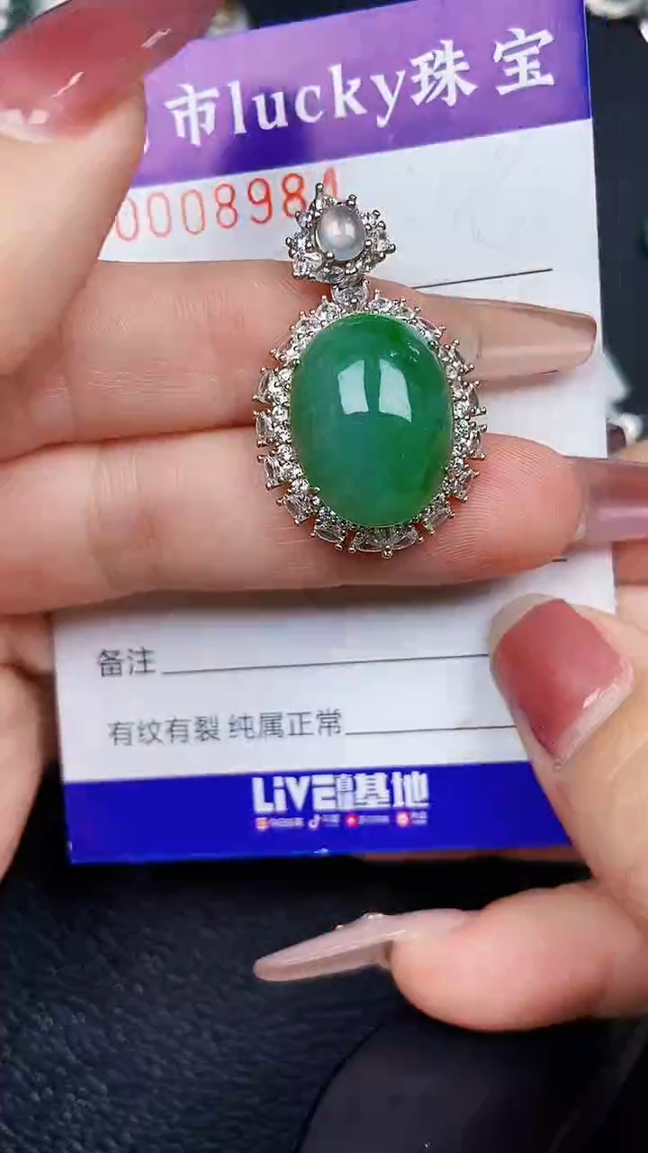 颈饰银S925镶嵌翡翠8984