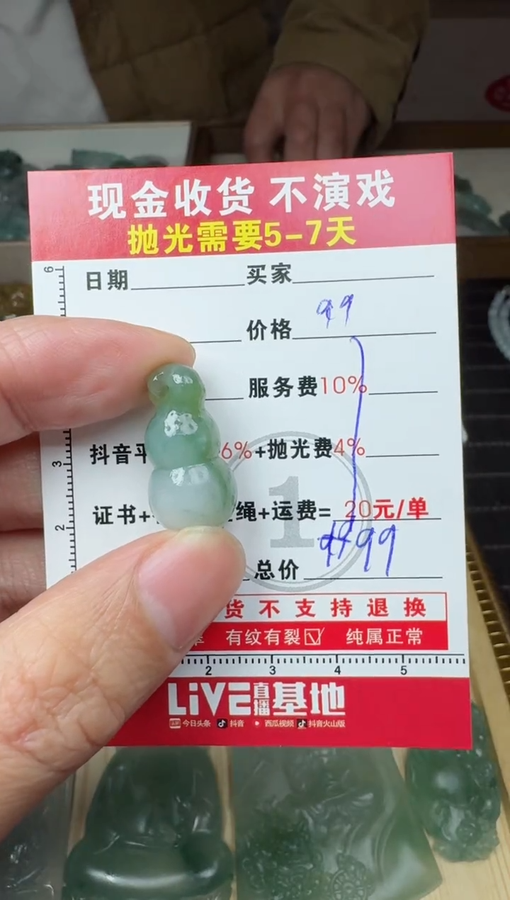 未镶嵌定制翡翠龙**喵0467345326
