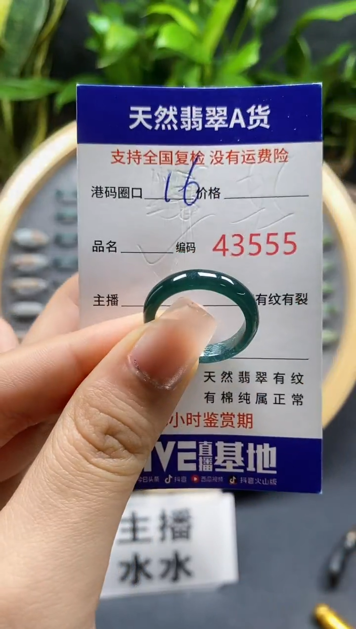 翡翠戒指未镶嵌天然A货翡翠3555