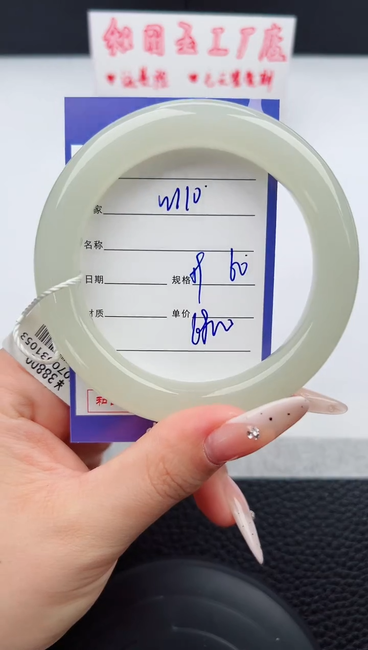 【闪购商品】和田玉手镯未镶嵌110钰涧微色差T9