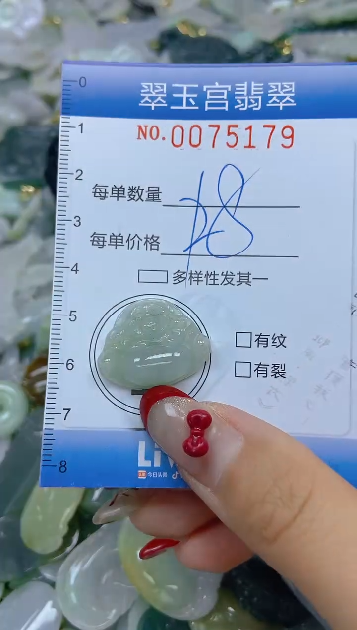 【闪购商品】翡翠颈饰未镶嵌闪购0075179