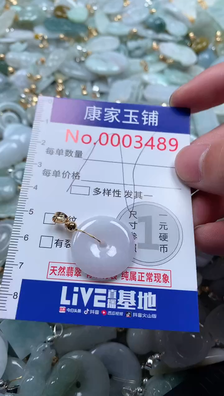 【闪购商品】翡翠吊坠(不含链)未镶嵌3489