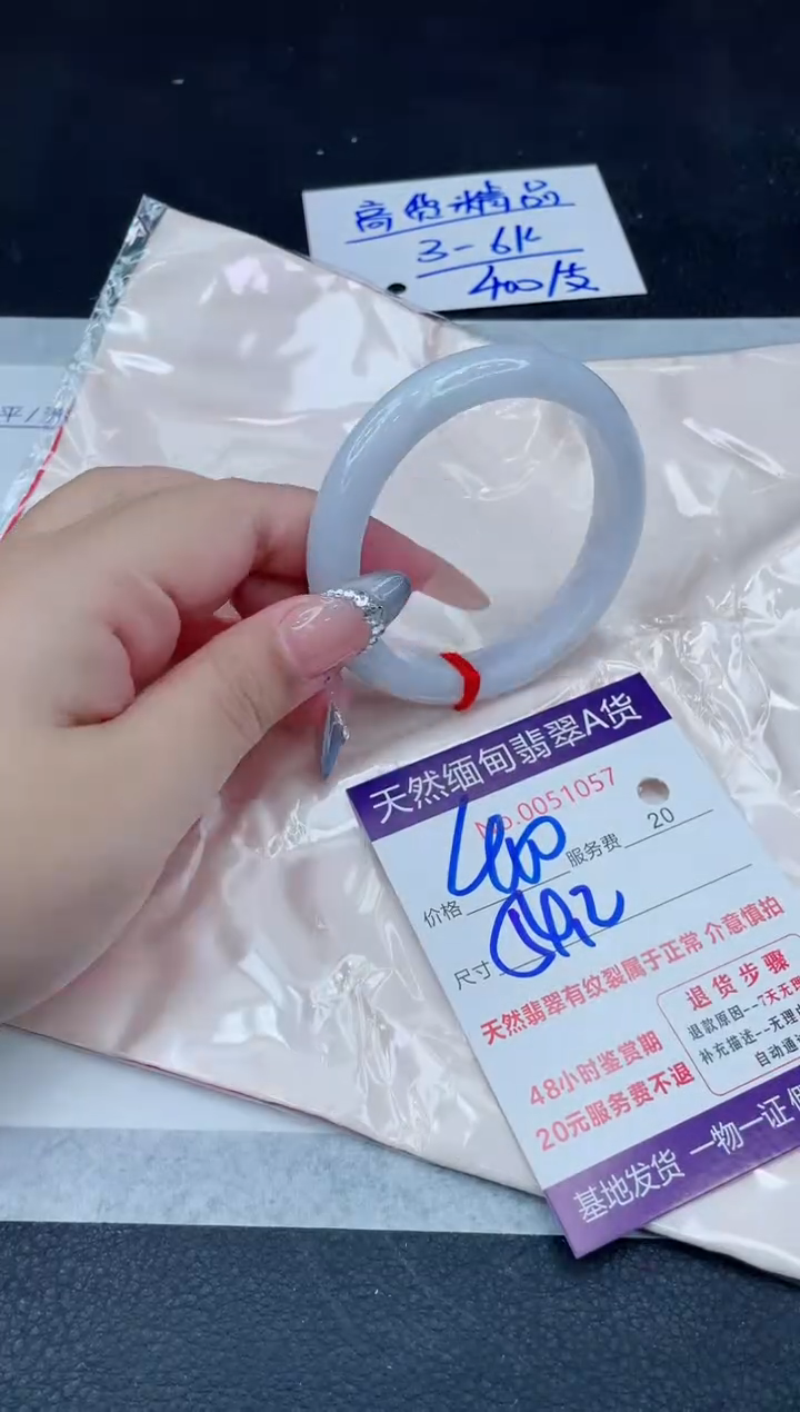 翡翠手镯未镶嵌400.000