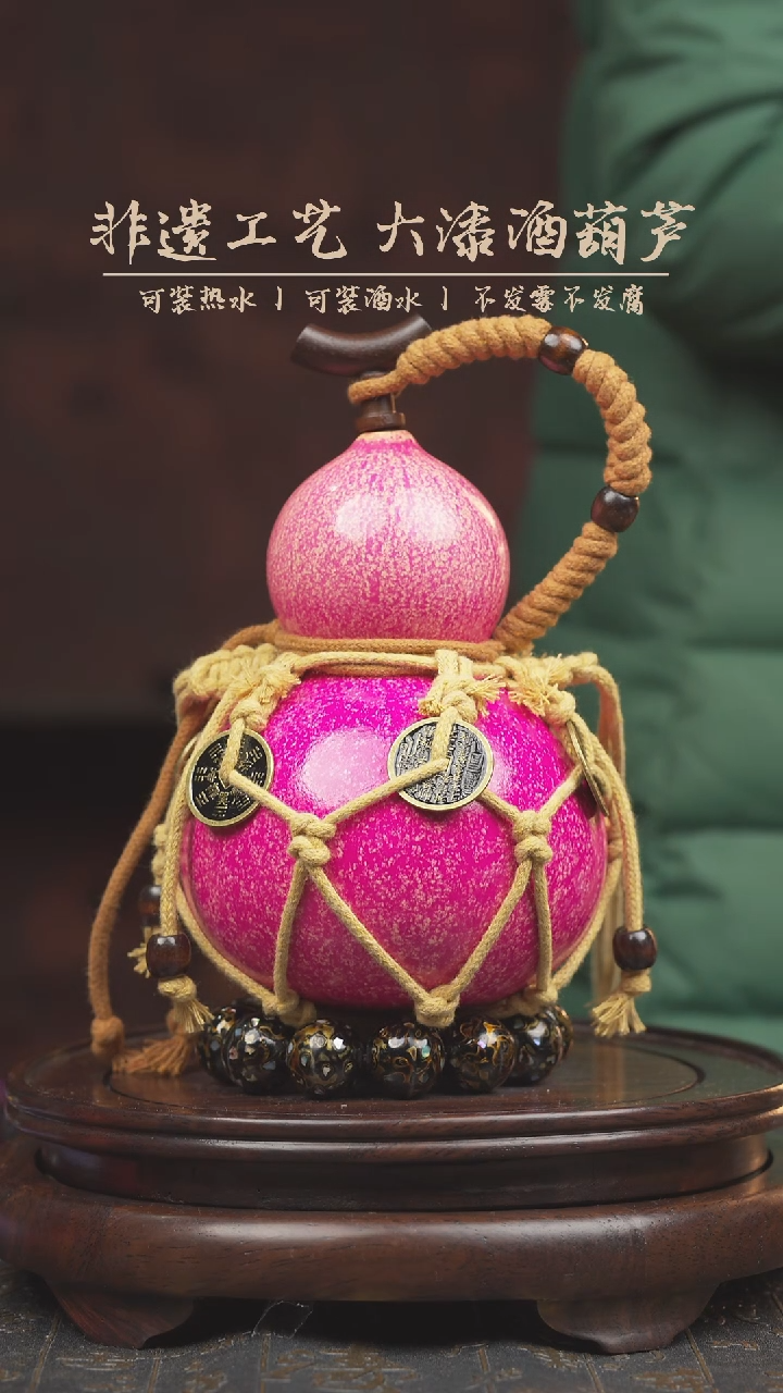 【闪购商品】1851大漆酒葫芦一物一拍