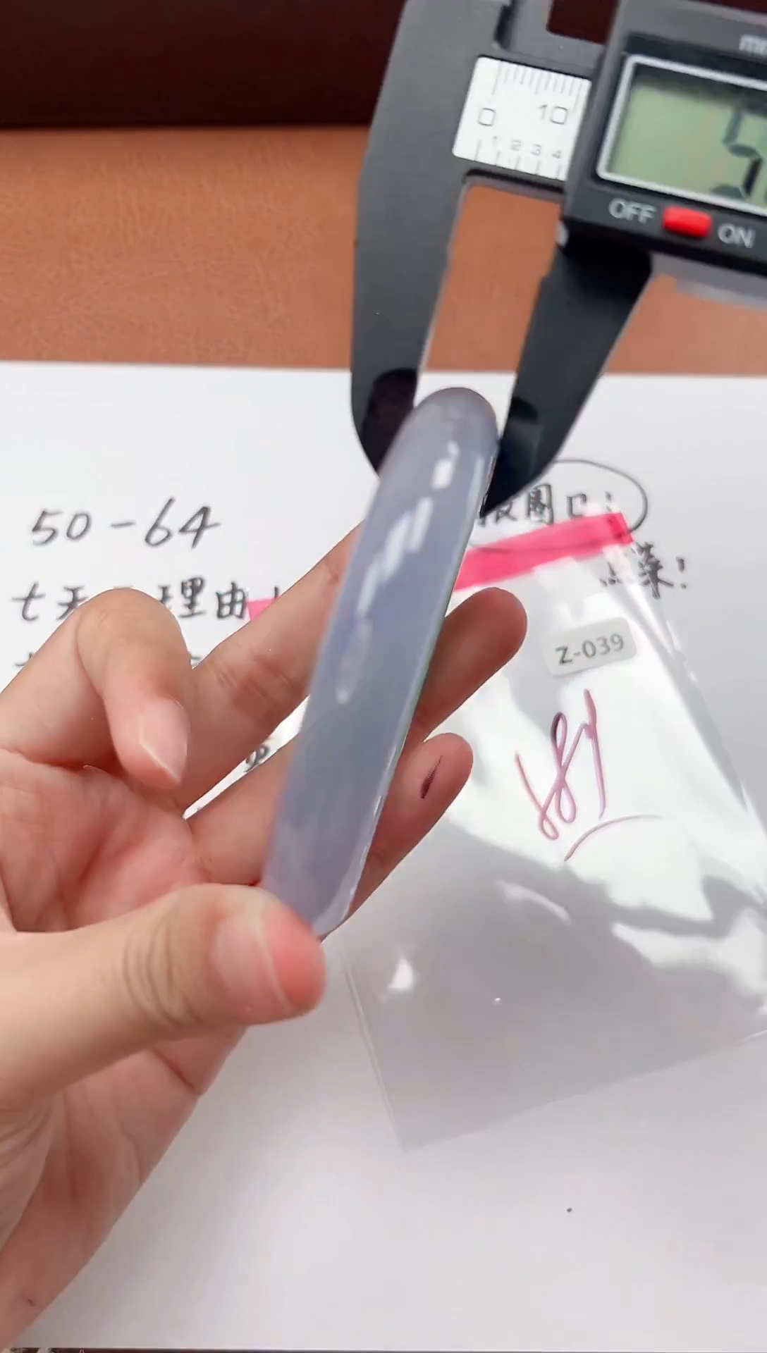 精品手镯，一物一拍Z039