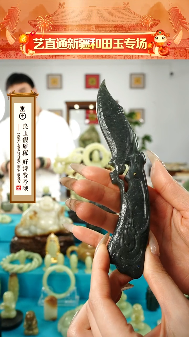 【闪购商品】和田玉挂件未镶嵌玉刀