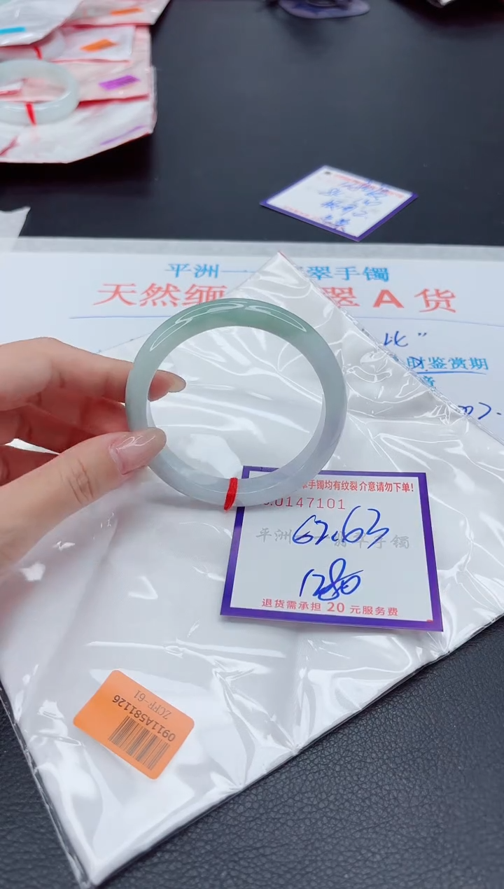 未镶嵌手镯翡翠1
