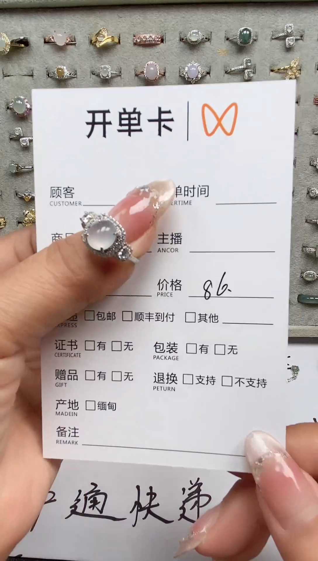 未镶嵌戒指翡翠111