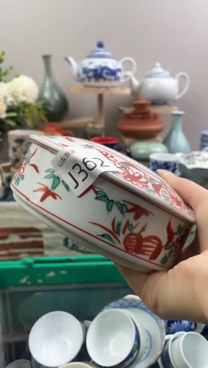 邳**典山梨瓷器满18包邮J362